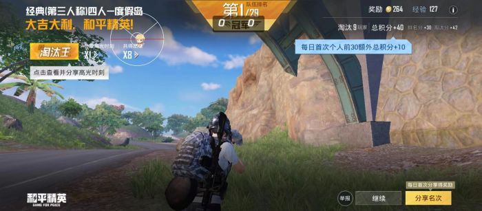 和平精英如何找辅助位置（和平精英如何定位位置）